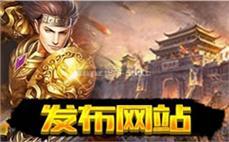 十二滴血版传奇简易分析战士英雄气功波。