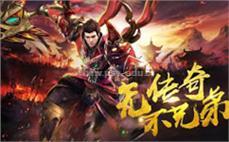 传奇混沌版杀绝暗之双头金刚的办法？